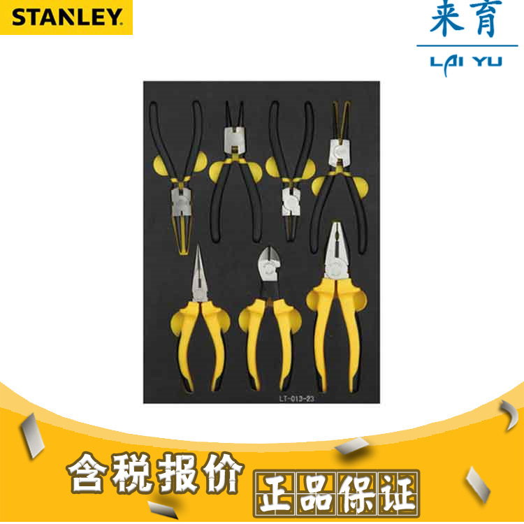 [含税]史丹利工具 7件套通用钳工具托 LT-013-23
