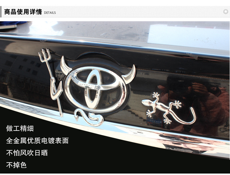 金屬改裝標(biāo)-惡魔貼-描述790-1_03