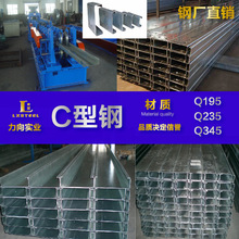 钢厂直发 C型钢 镀锌C型钢 屋面/墙面檩条C型钢 建筑工程C型钢