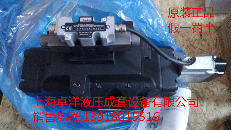 D111VW054C1NTW 供应PARKER比例阀