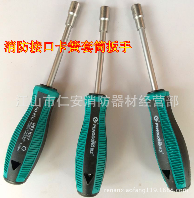 supply Interface wrench Hexagon Socket wrench Snap ring wrench Hoop wrench Water belt