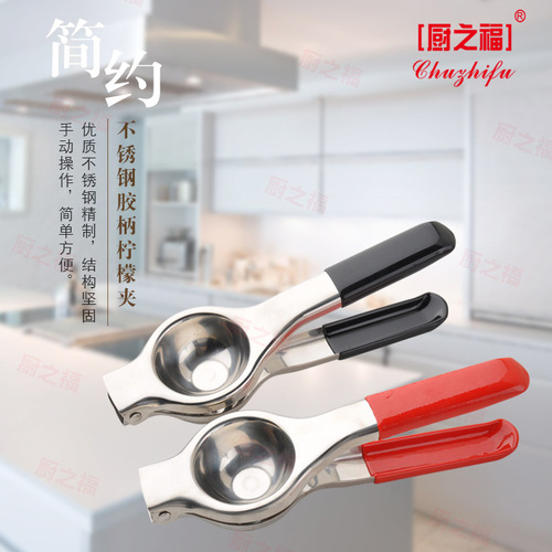 201 stainless steel rubber handle manual juice clip lemon juicer household small manual juicer squeeze lemon clip