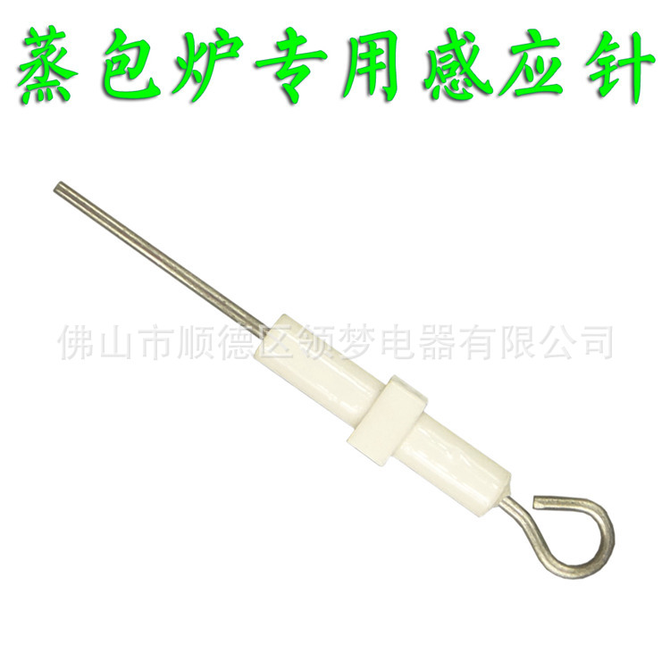 六排蒸炉感应针