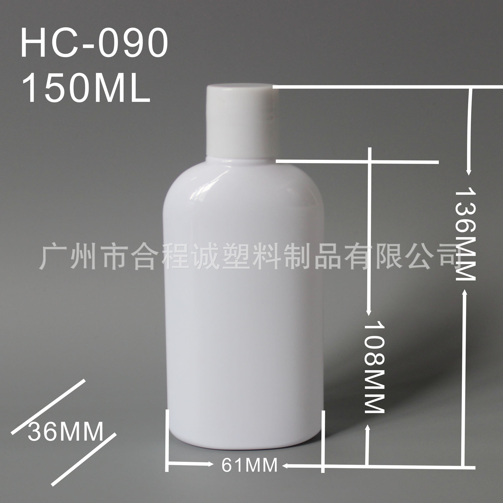 厂家直供 150ML扁形汽车用品塑料瓶 汽车养护用品包装瓶 机油瓶