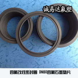 【特氟龙密封垫】规格DN50法兰垫片  四氟垫片 耐高温垫片耐腐蚀