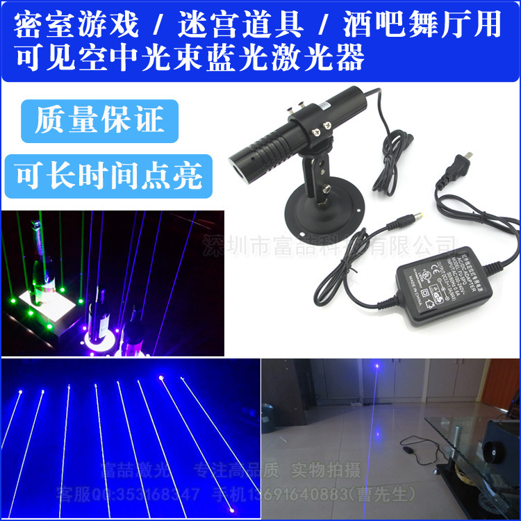 密室游戏迷宫道具酒吧舞厅用可见光束蓝光点状激光器 激光发射器