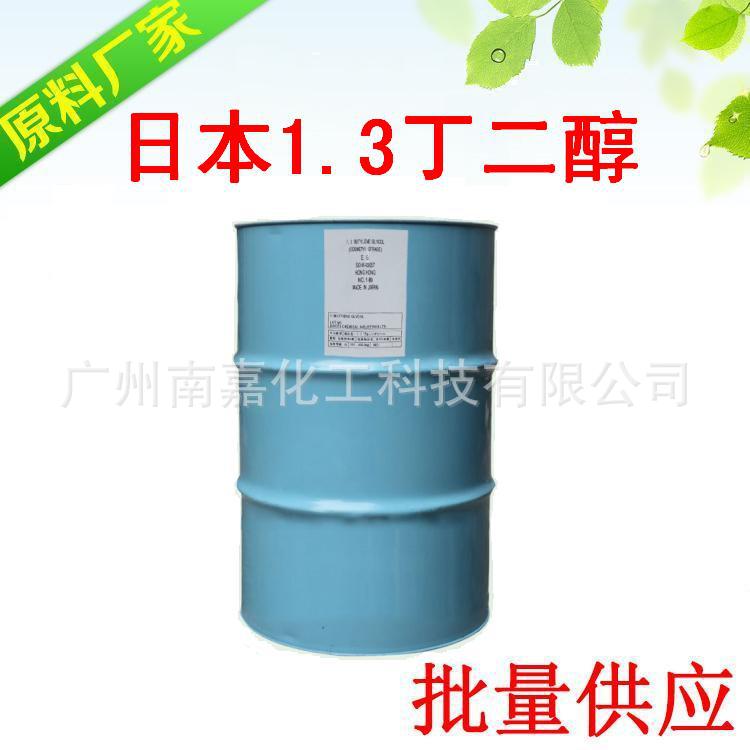 1,3丁二醇|1.3丁二醇|协和大赛璐|1KG起批
