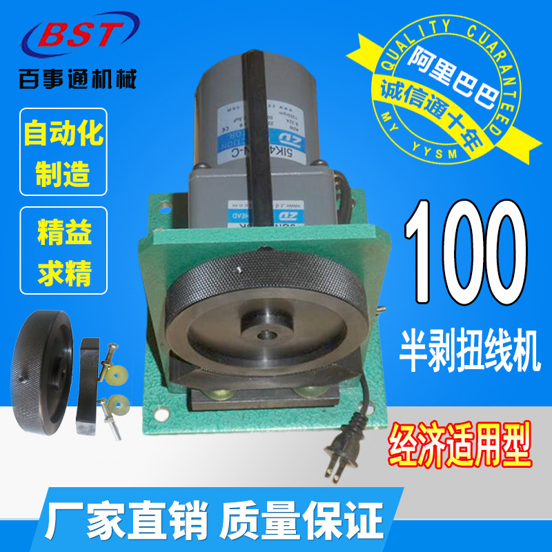 AC/DC Electric Twisting machine apply 2P2C-8P8C Wire twisting machine