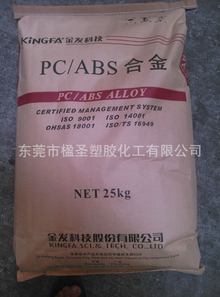 广州金发PC/ABS JH950-402/502/602耐高温合金 高阻燃