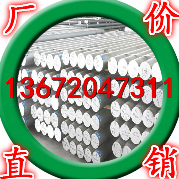 供应批发 6063铝合金棒 6063铝板铝棒 AL6063铝管贴膜铝板