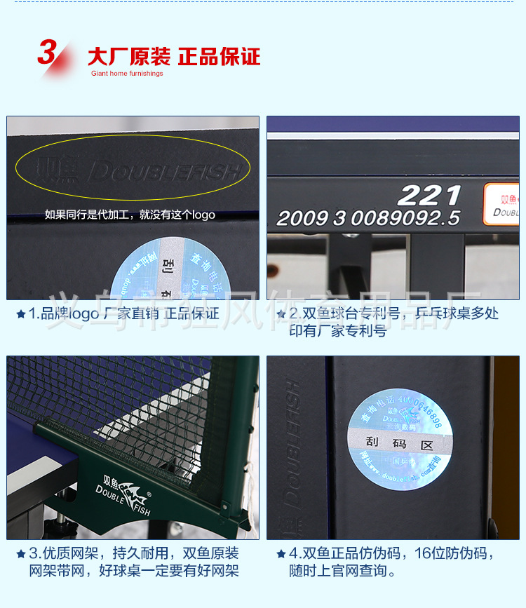 221乒乓球桌_07