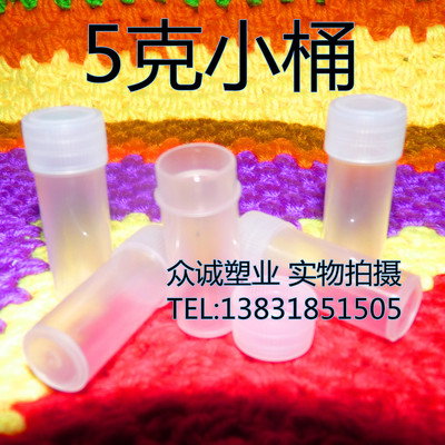 5 g translucent Polyethylene Plastic bottles 5ml Big mouth grain Vial Portable Tablets Separate loading Plastic bottles wholesale