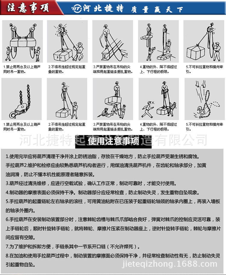 使用注意事项3