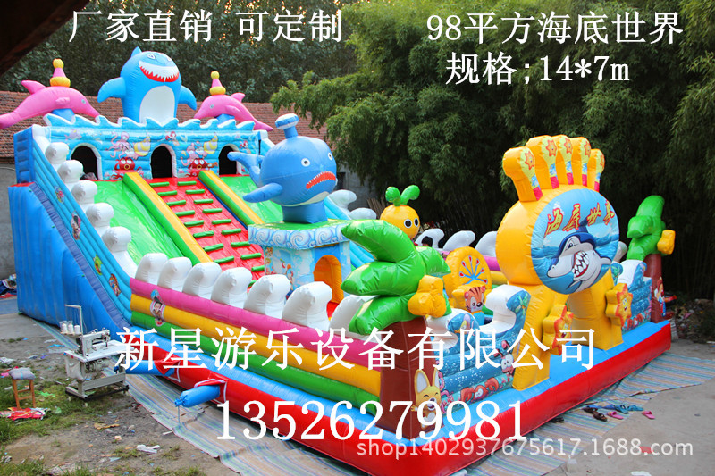 98海底世界