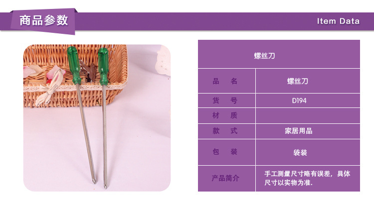 Tournevis pour réparation vélo - Ref 2300175 Image 5