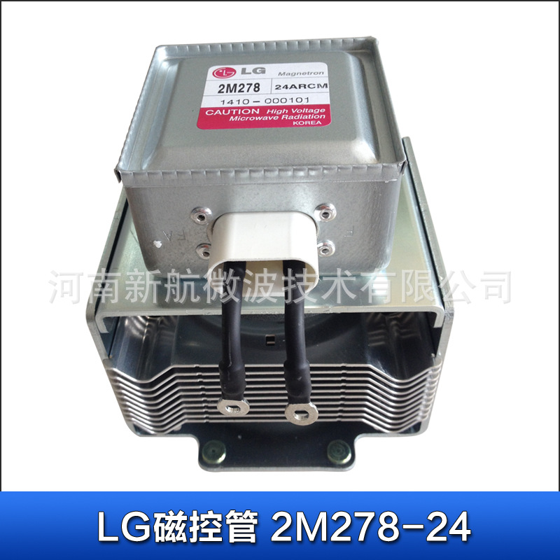 LG风冷管2M278-24管精密微波实验机器检测仪器配件电子风冷管配件