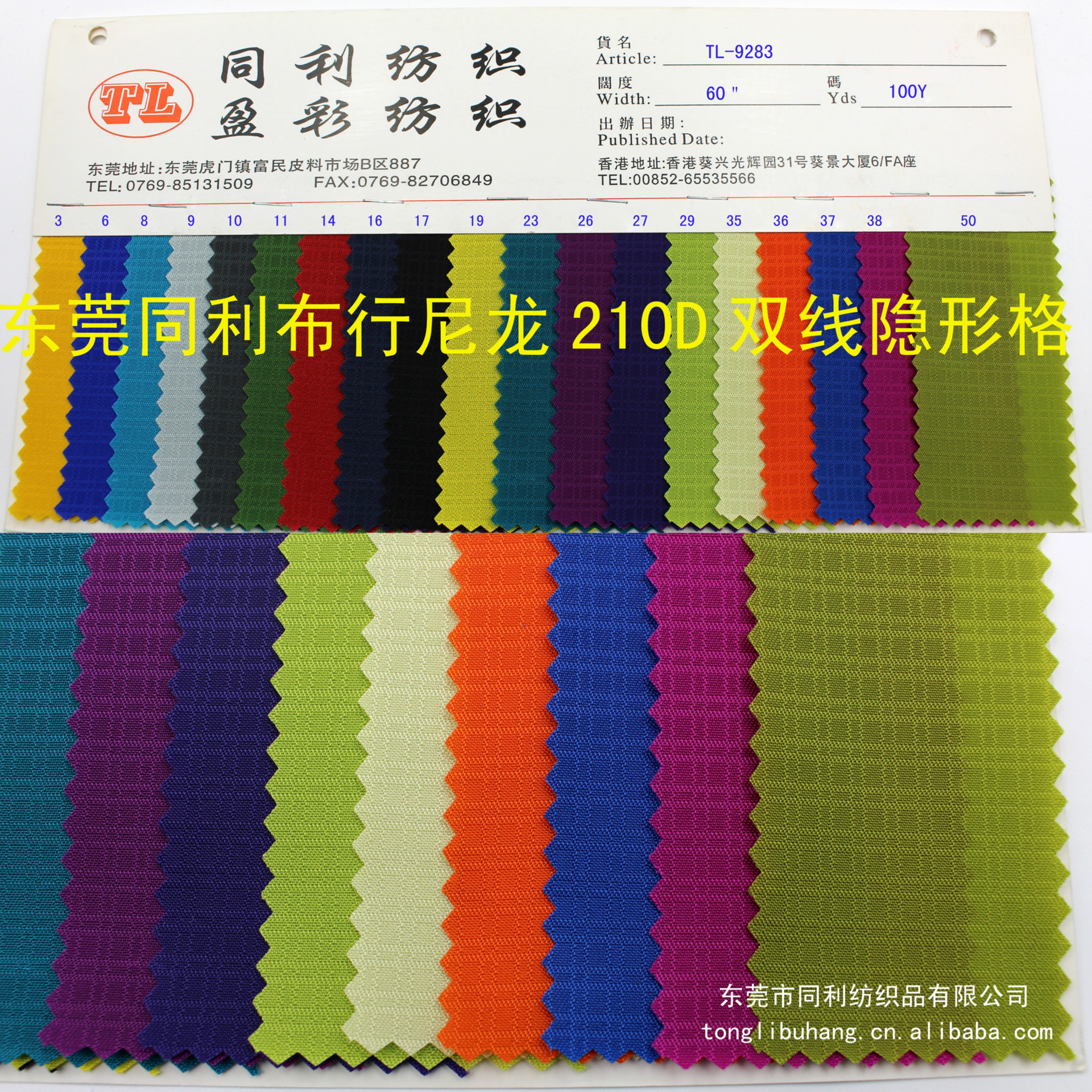 同利布行厂价直销尼龙手袋箱包布防水尼龙210D双线隐形格PU