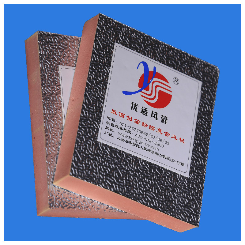 雙面鋁箔酚醛復(fù)合風(fēng)管樣管4