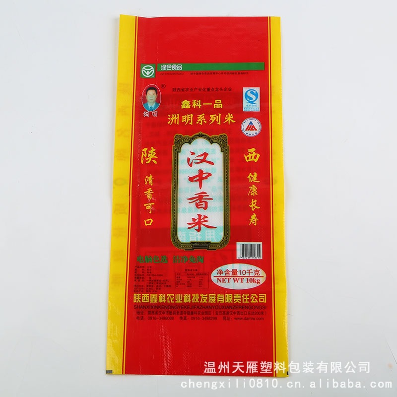 大米包装袋 厂家定制双面彩印双面覆膜袋 塑料彩印商品包装袋