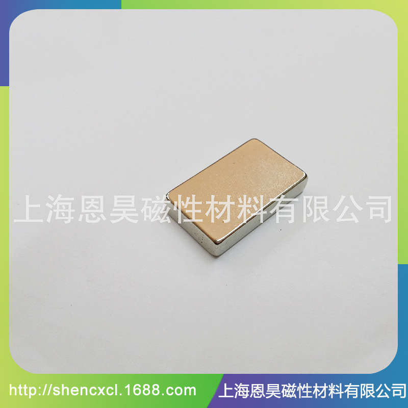 现货钕铁硼强磁磁铁 磁钢吸铁石 优质磁力棒 磁材20*15*5