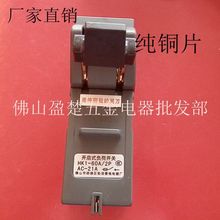 闸刀开关 家用全铜闸刀开关 低负荷开关2*60A闸刀开关 优比特开关