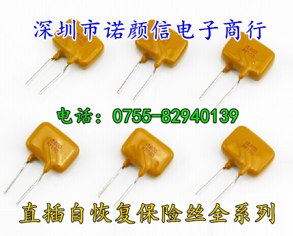 LVR025 插件保险丝 PPTC 240V 250MA 自恢复保险丝