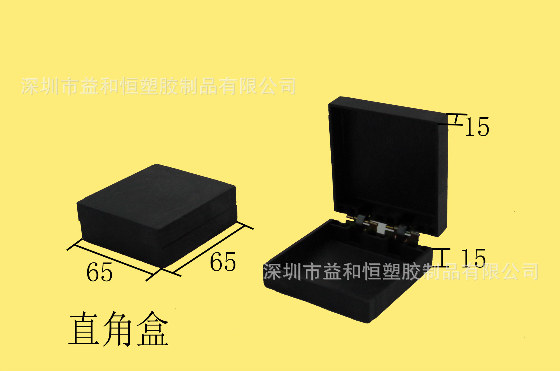 壹和恒塑胶制品注塑塑胶平面直角正方吊坠首饰包装盒胚YHB269