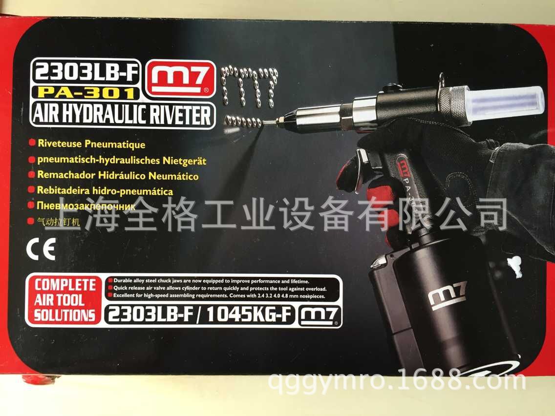 台湾镁迪M7气动铆钉枪 拉帽枪  PA201