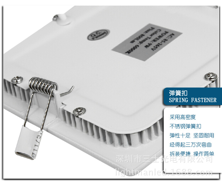 方形超薄面板灯17