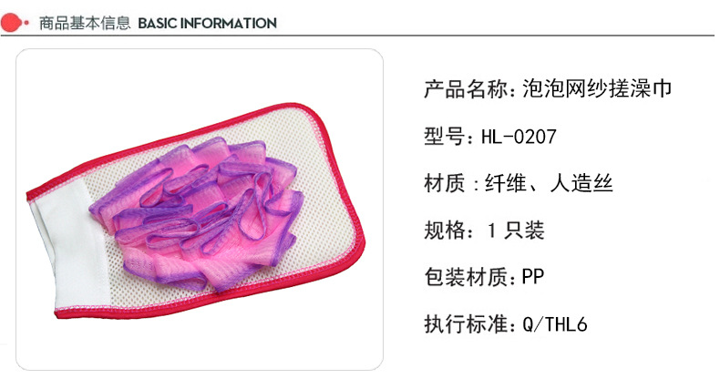 泡泡网纱搓澡巾_01