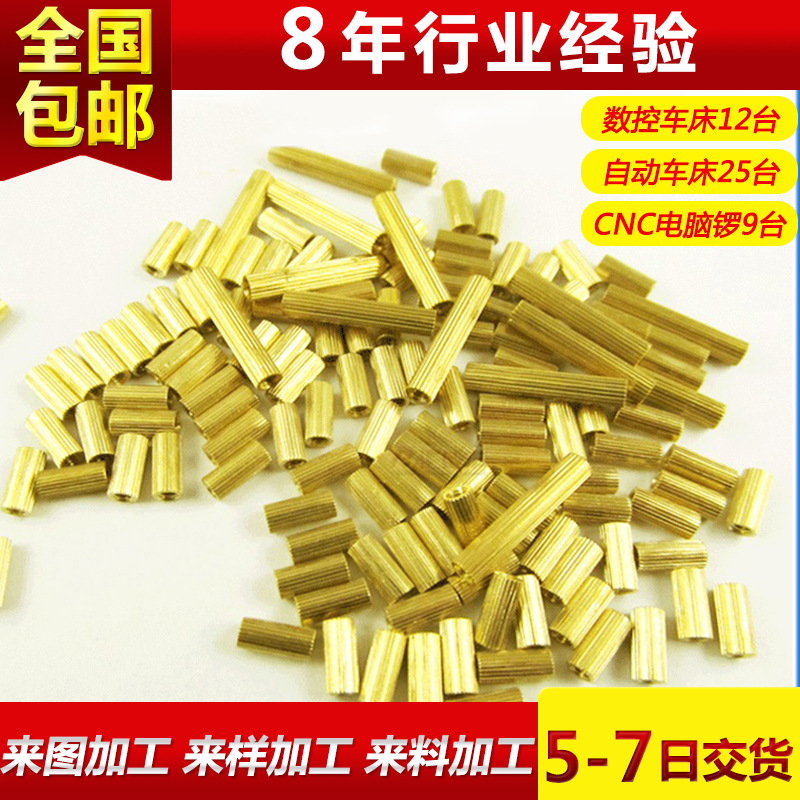 厂家直销双通M2铜柱圆形监控滚花安防M2*35件螺柱