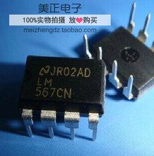 LM567CN LM567CM JRC567D JRC386D JRC2072D�Z����a������DIP-8