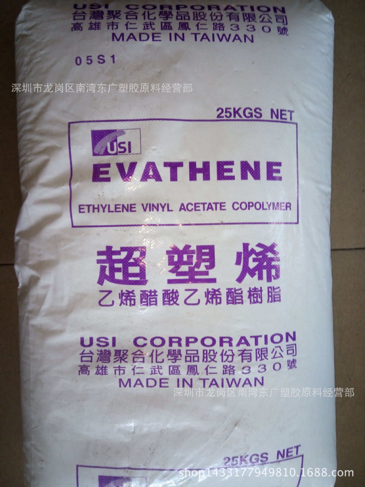 EVA/台湾聚合/UE630发泡 吹塑 透明 通用级 管材 薄膜级 型材