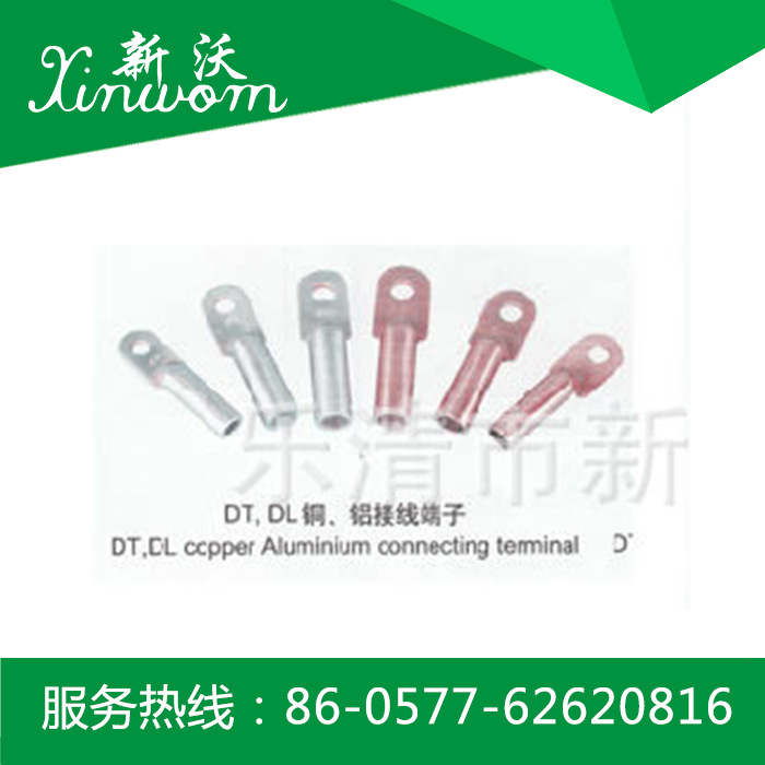 供应电力金具、铜铝接线端子DT、DL