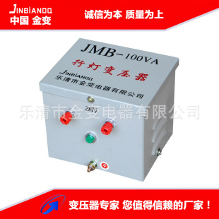 �S��ֱ�N�F؛JMB-100VA����׃���� ȫ�~380/220V׃36V�П�׃����