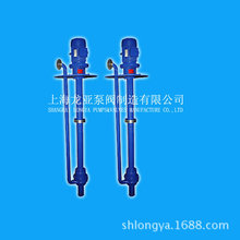 供应CFY离心式酸液液下泵 CFY80-50-200聚壬二酸酐液下泵