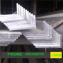 70*40毫米铝本色角铝40*70mm银白色连接角铝不等边角铝工业角铝
