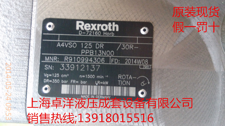 销售REXROTH产品 R910905142  A4VSO71LR2D/10R-PPB13N00