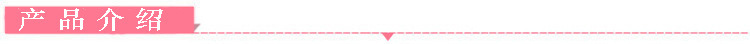 产品介绍