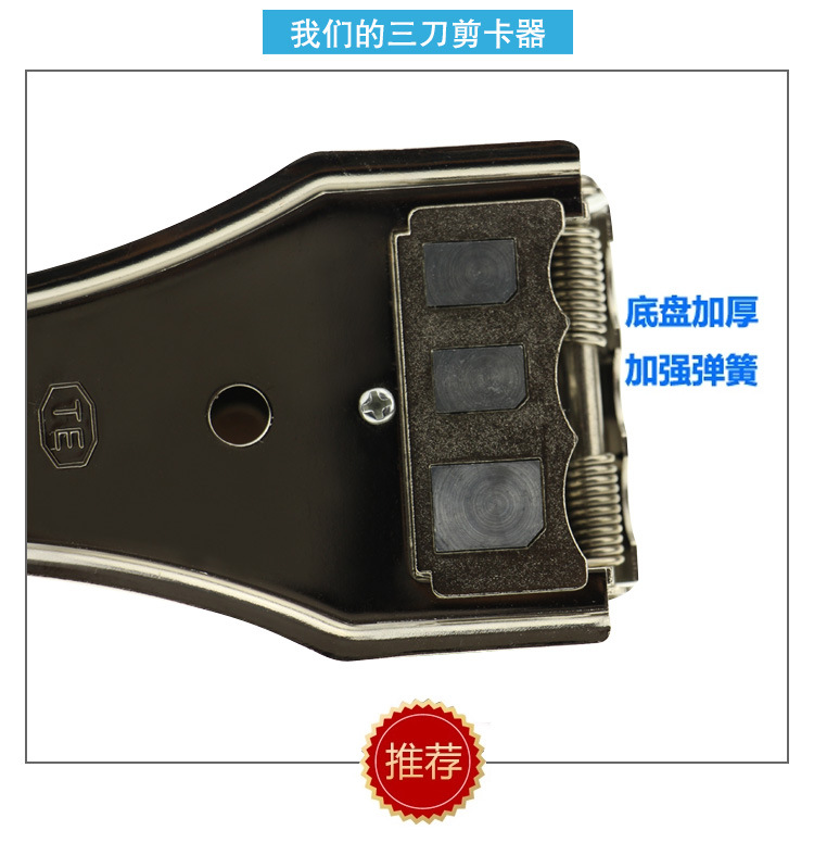 Pince pour cartes SIM - Ref 309256 Image 7