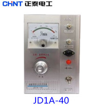 正泰电磁调速器 电动机控制器 JD1A-40 电磁调速控制器