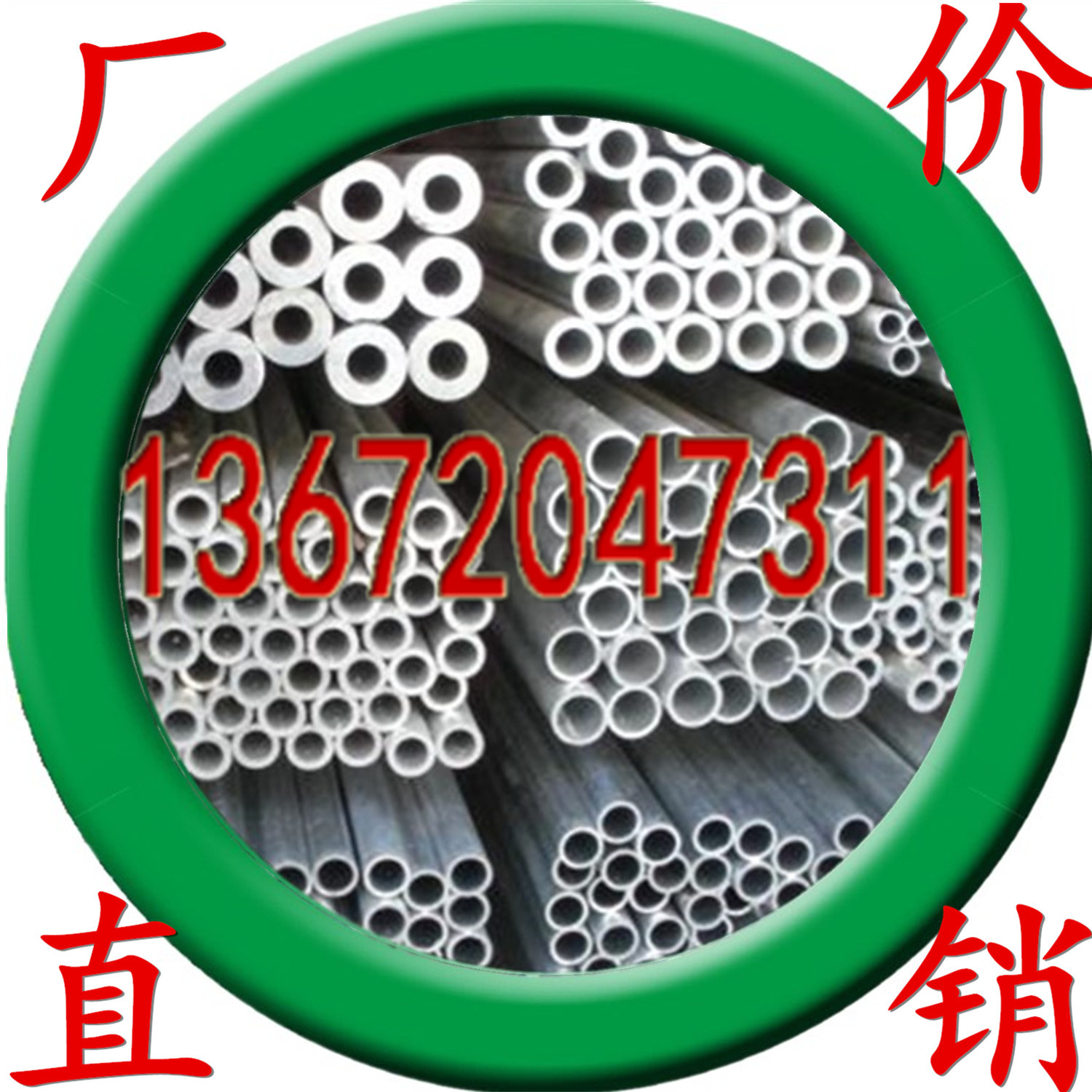 供应工业铝管型材 建筑铝管材 铝管 厂家批发