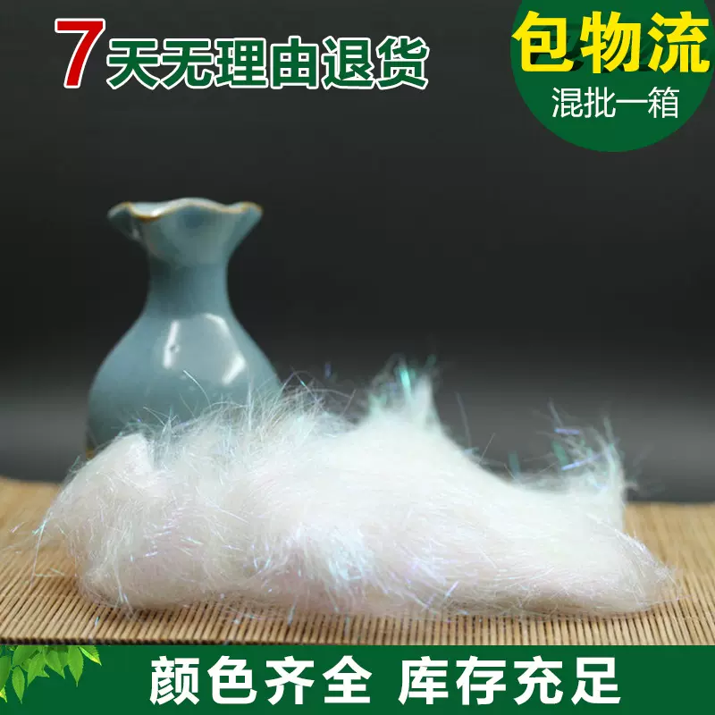 热销推荐 发光纤维 亮光金银丝短纤 鱼饵冰丝 亮丝短纤 玻璃丝