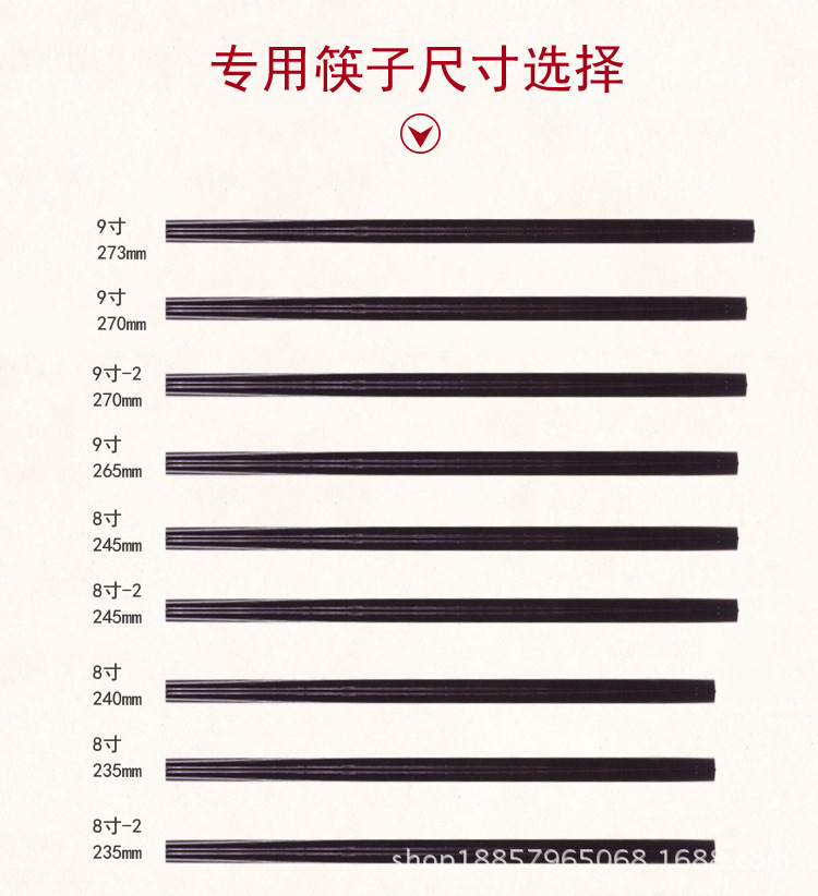 消毒筷子--描述_06