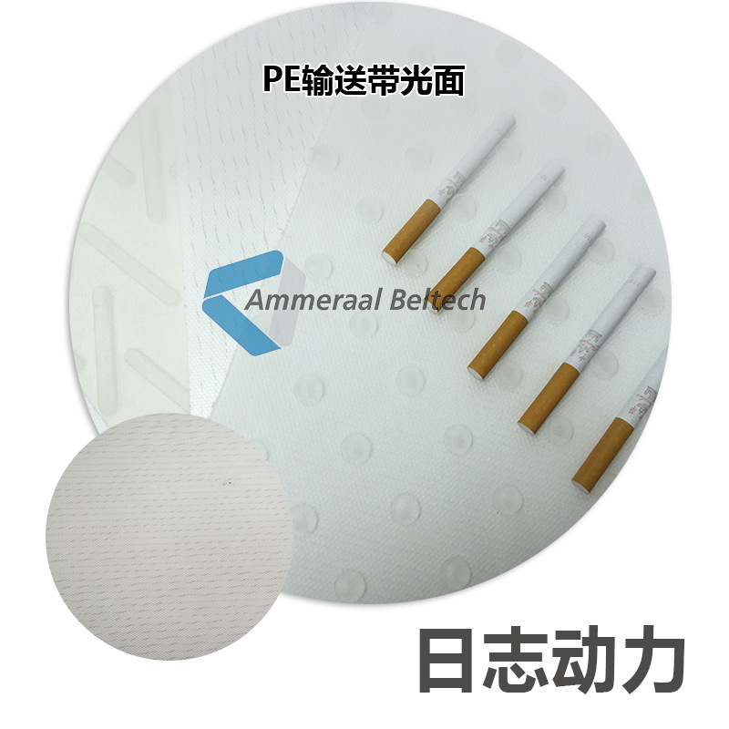 5.0PE输送带 白色人字形花纹 PE输送带食品级安全无污染