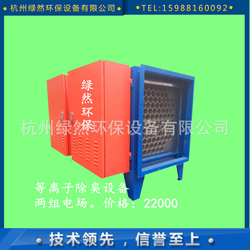  厂家直供广东浙江江苏空气净化器成套设备 低温等离子净化器设备