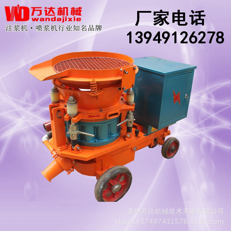 安徽万达牌PZ-6-1混凝土喷浆机 墙面喷涂机 喷浆机厂家 一台批发