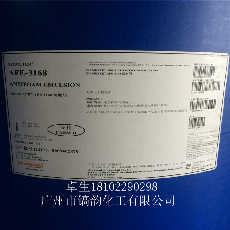 消泡剂 AFE-3168 有机硅消泡剂 印染 造纸 道康宁AFE-3168 消泡剂