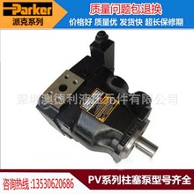 供应派克品牌PV028R1L1T1NMMC变量柱塞泵+工程机械PARKER液压泵