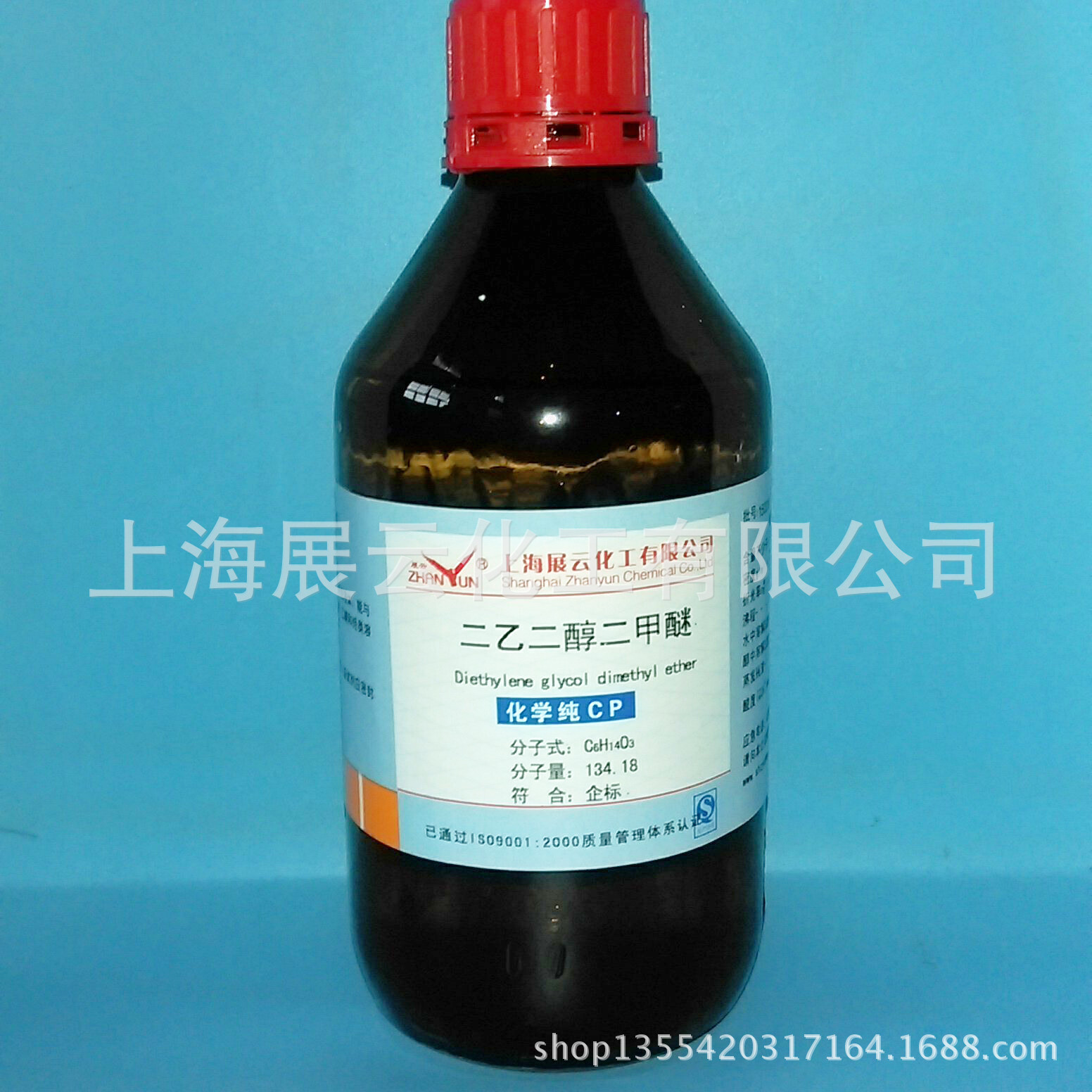 现货 试剂级 二乙二醇二甲醚 化学纯 分析纯 cp500ml 111-96-6